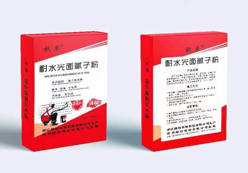 耐水光面腻子粉