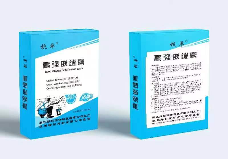 高强嵌缝膏