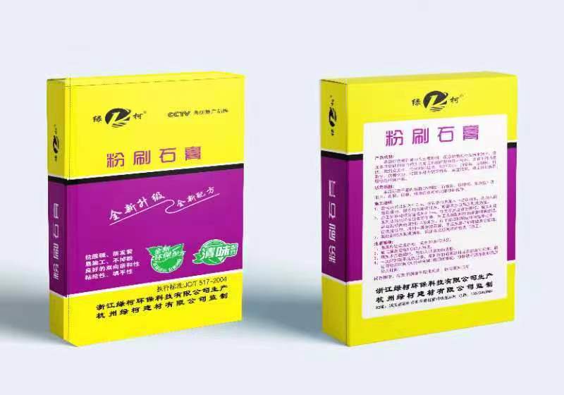 粉刷石膏