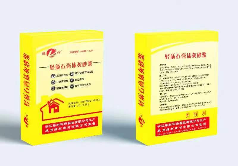 轻质石膏抹灰砂浆